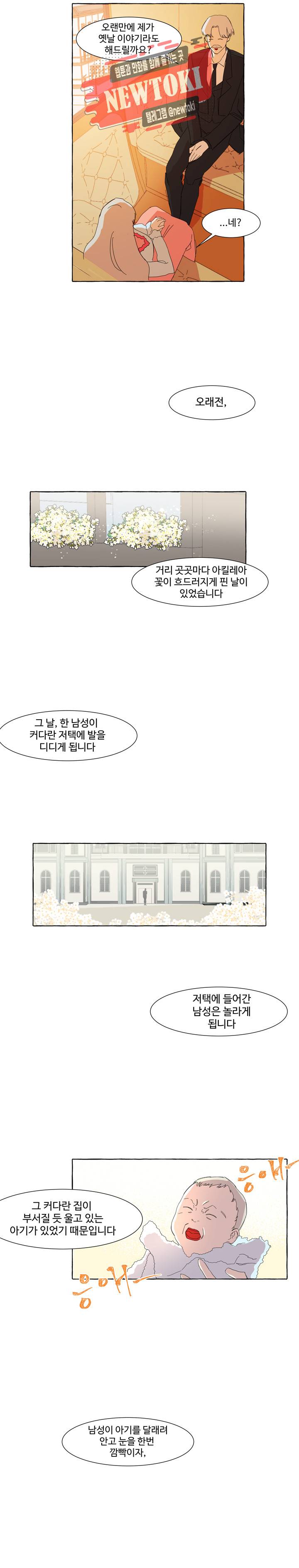 차원이동했더니모두나에게껌뻑죽어  10화 3