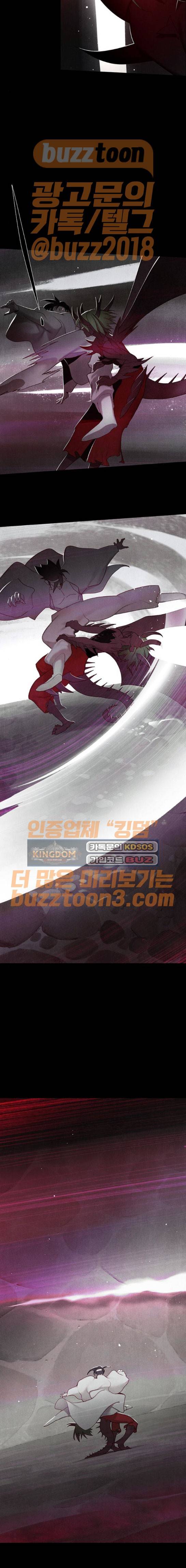 동토의 여명 시즌2 34화 2