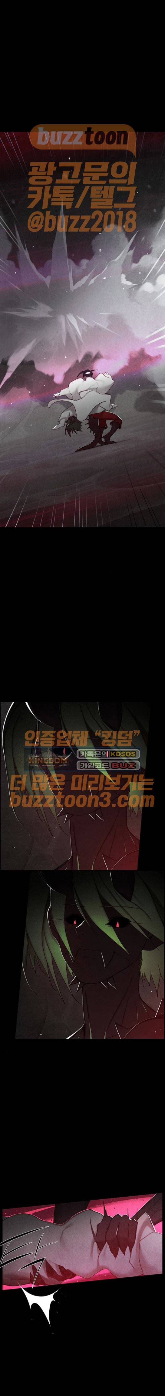 동토의 여명 시즌2 34화 3