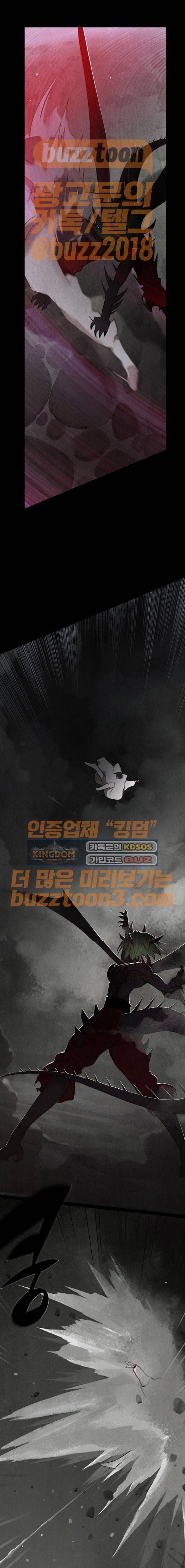 동토의 여명 시즌2 34화 4