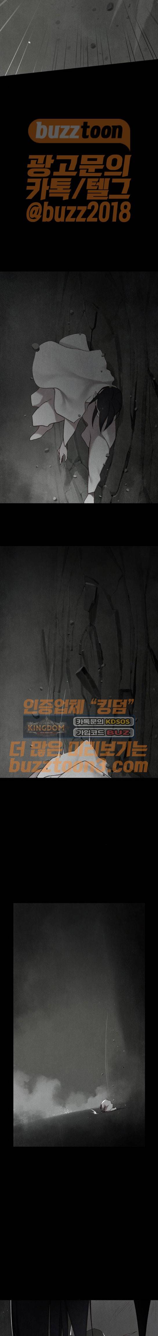 동토의 여명 시즌2 34화 5