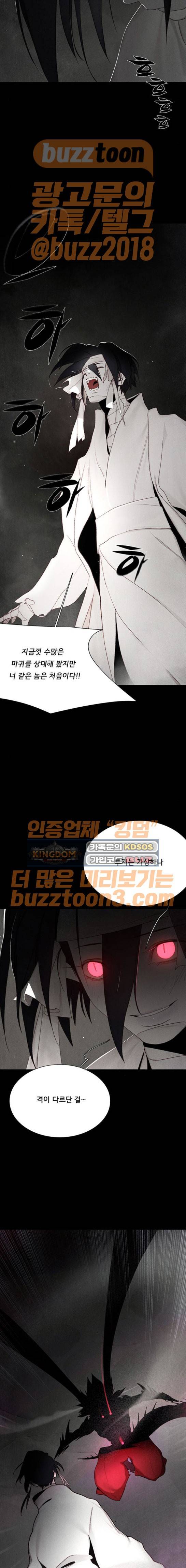 동토의 여명 시즌2 34화 6