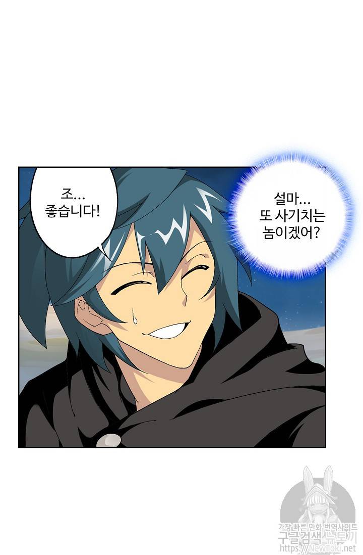 투파창궁 157화 4