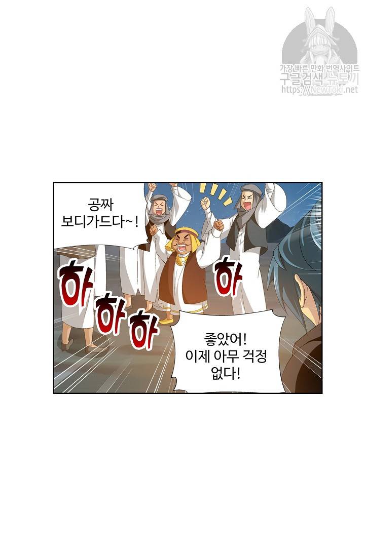 투파창궁 157화 5
