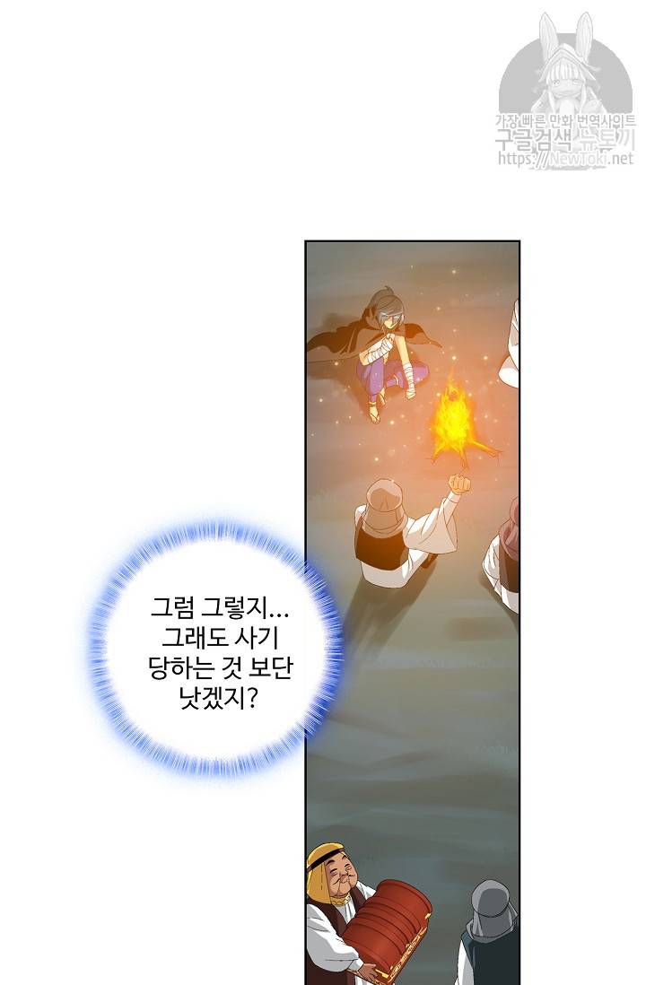 투파창궁 157화 6