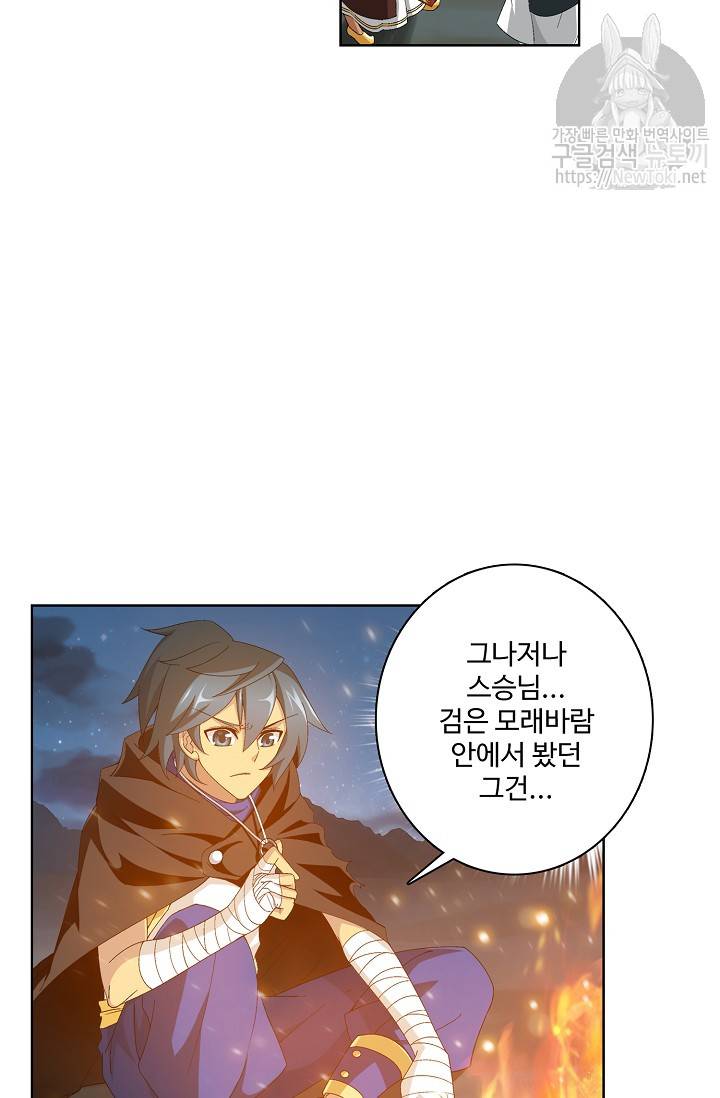 투파창궁 157화 7