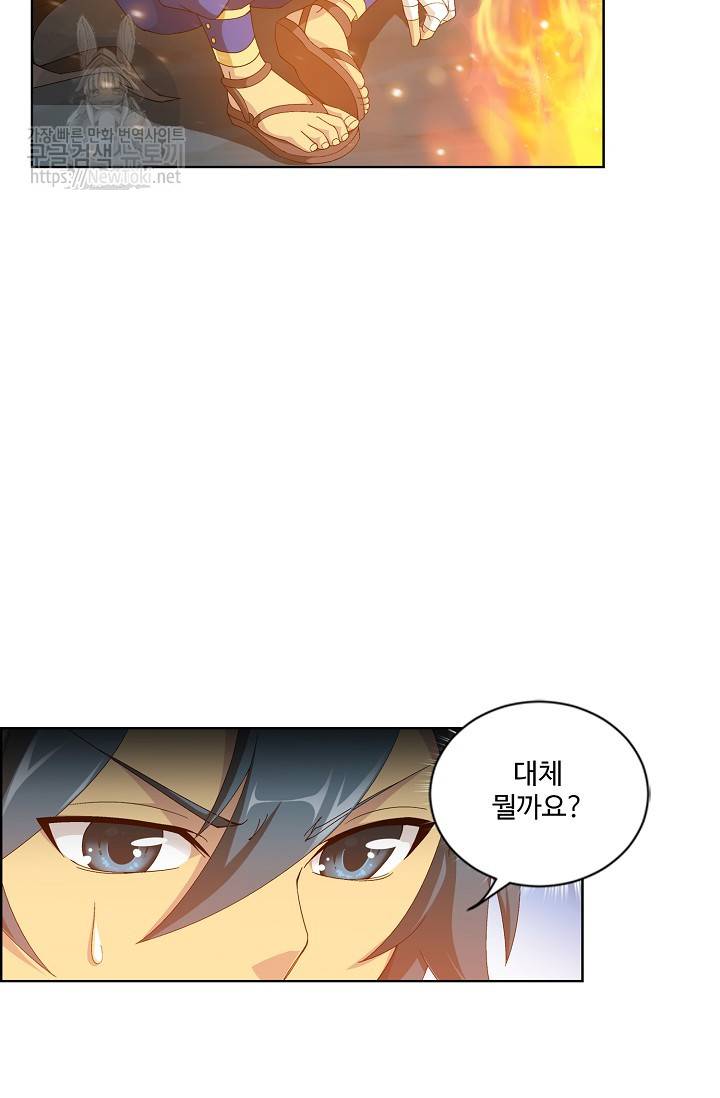 투파창궁 157화 8