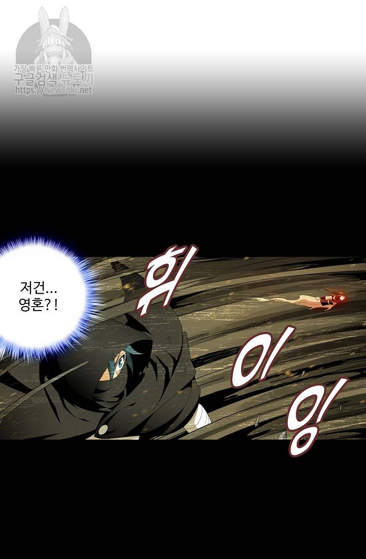 투파창궁 157화 9