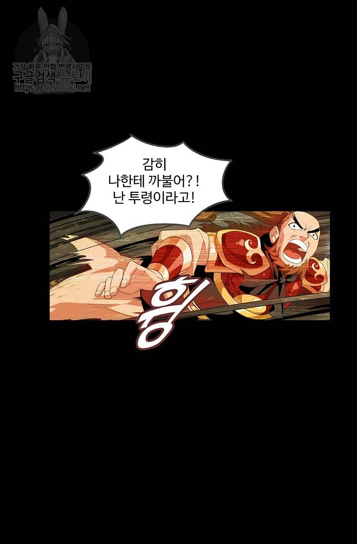 투파창궁 157화 10