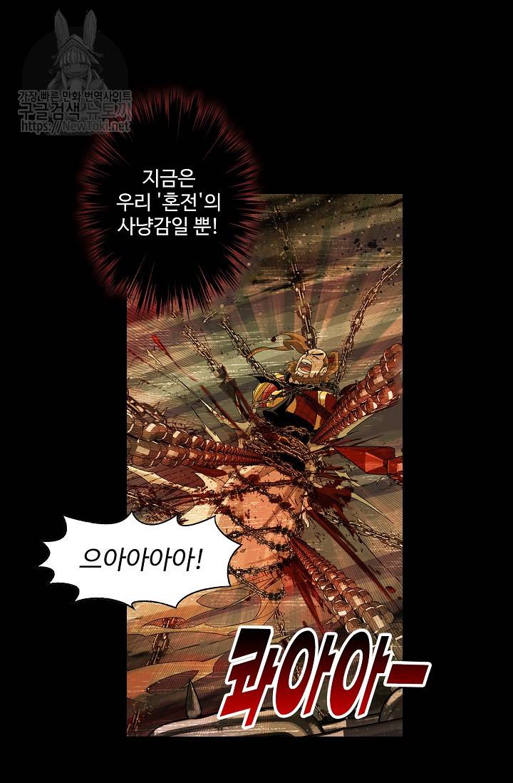 투파창궁 157화 12