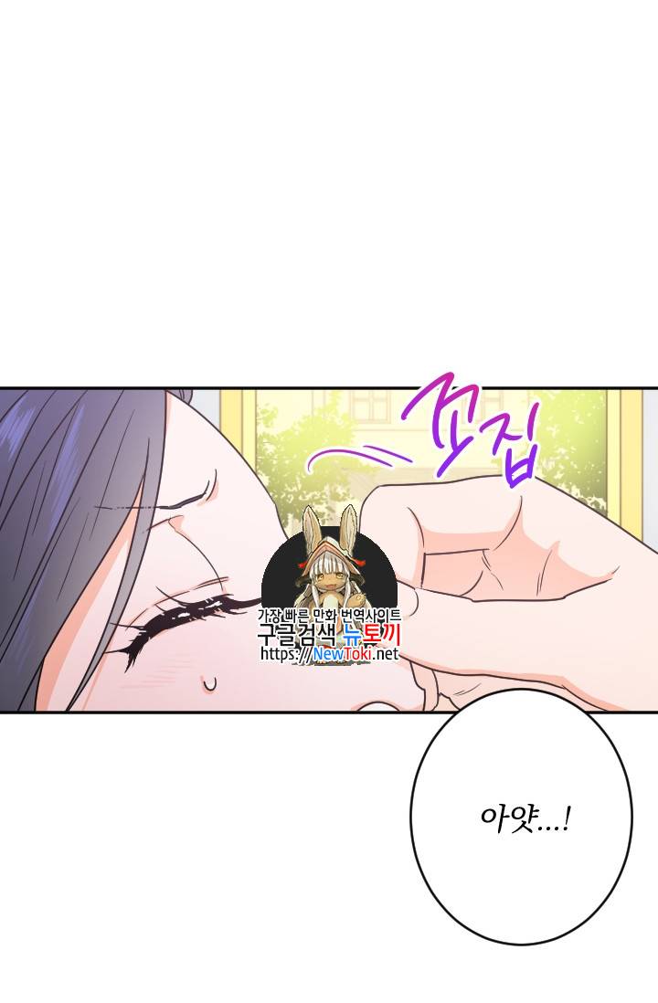 레이디 베이비 53화 1