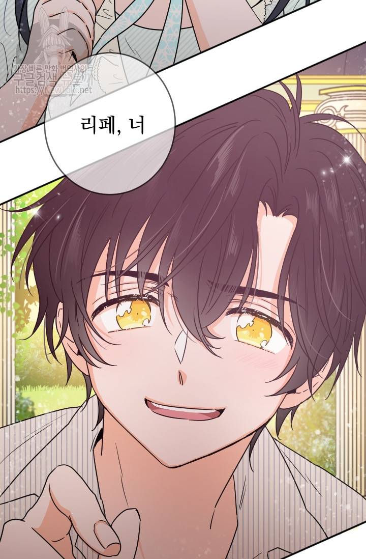 레이디 베이비 53화 3