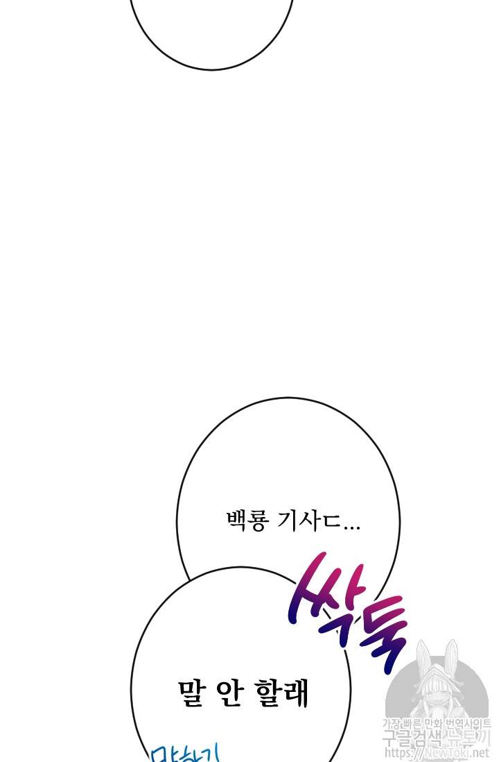 레이디 베이비 53화 11