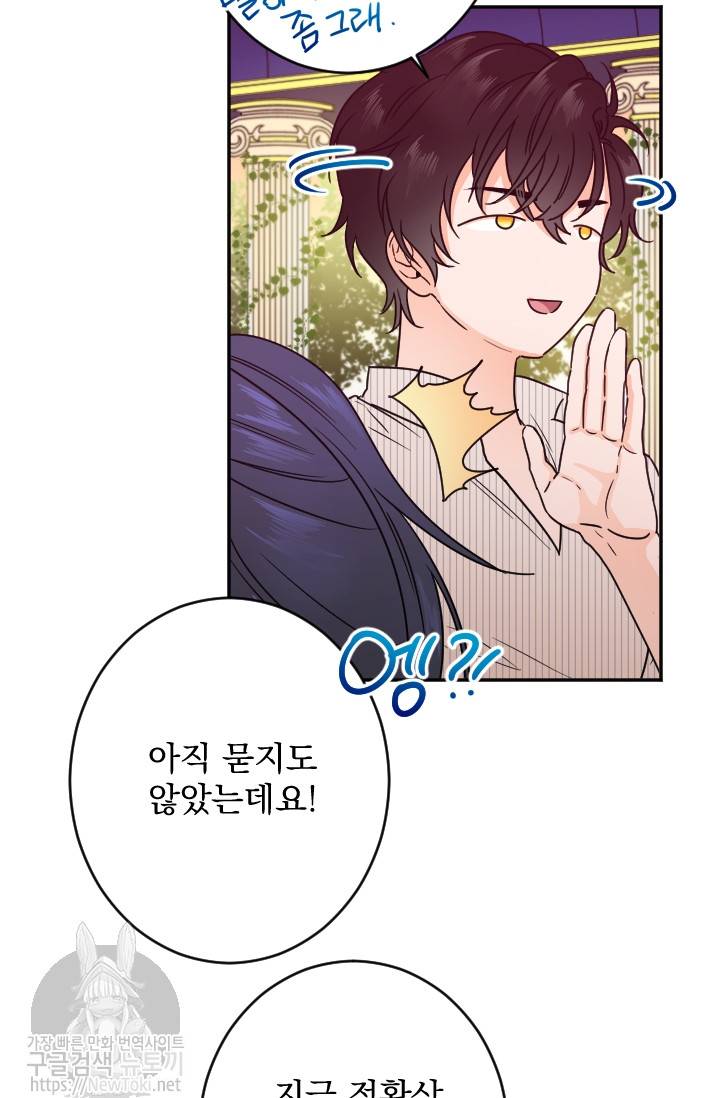 레이디 베이비 53화 12