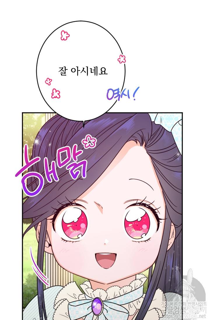 레이디 베이비 53화 14