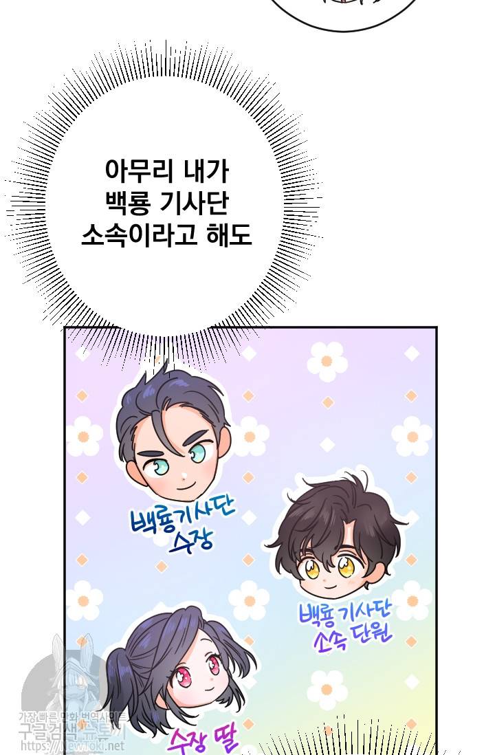 레이디 베이비 53화 16