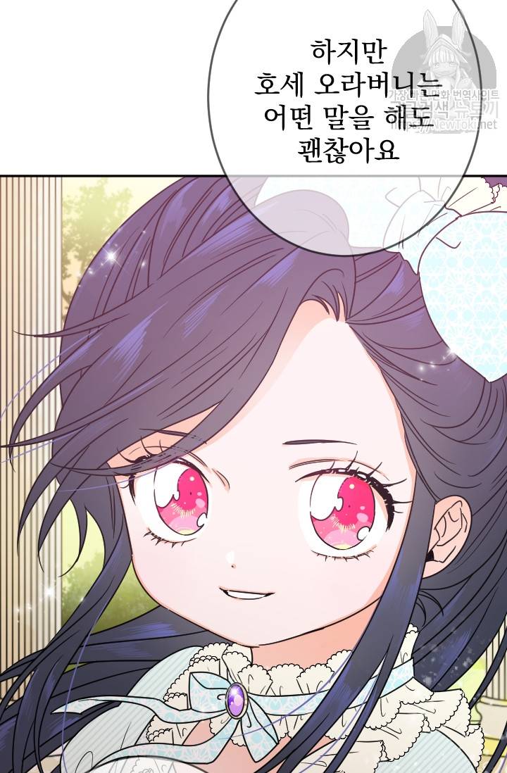레이디 베이비 53화 18