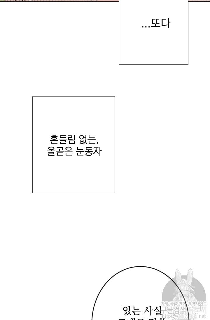 레이디 베이비 53화 20