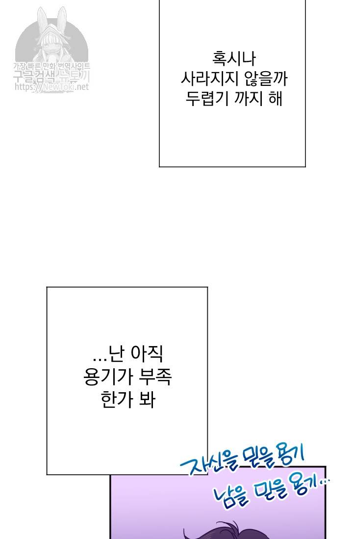 레이디 베이비 53화 22