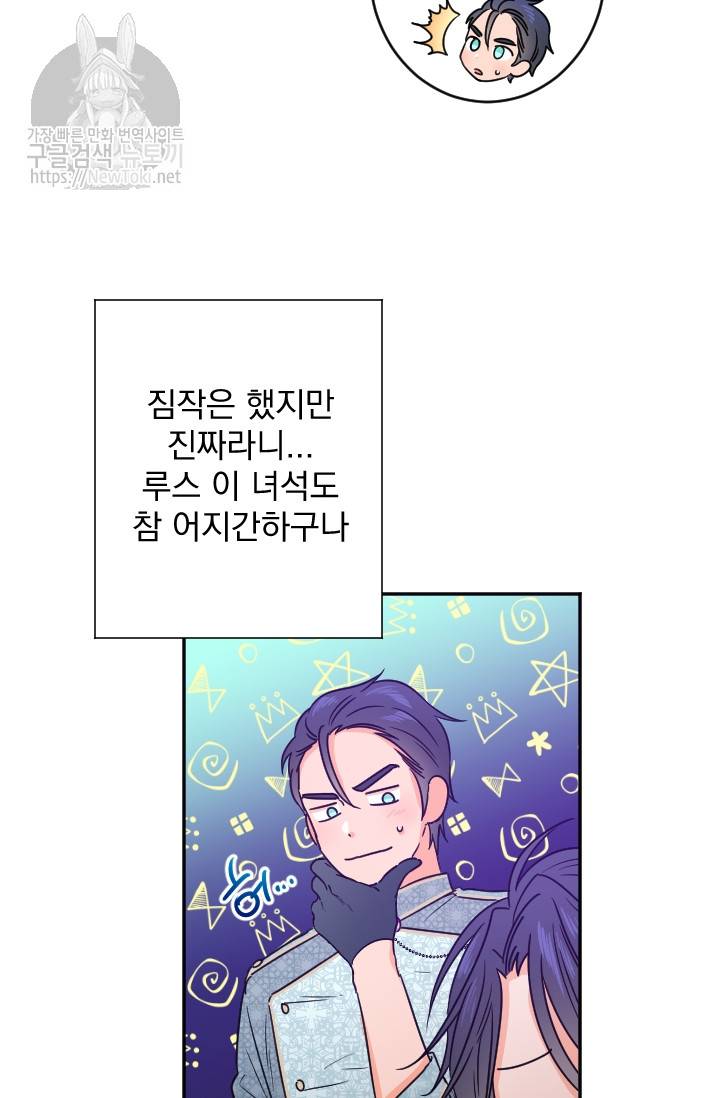 레이디 베이비 53화 32
