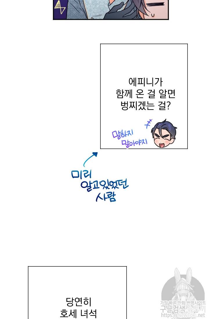 레이디 베이비 53화 33