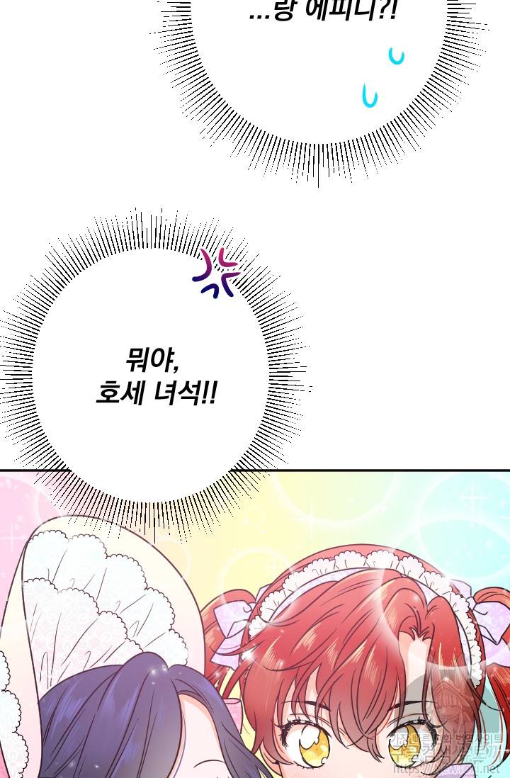레이디 베이비 53화 36