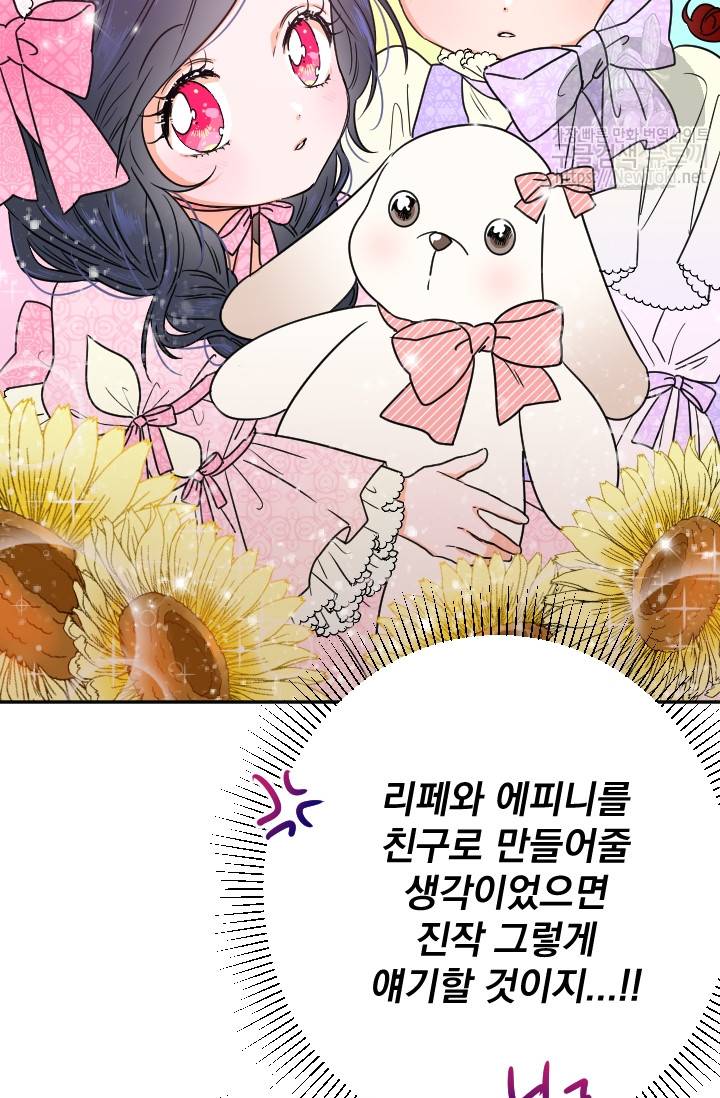 레이디 베이비 53화 37