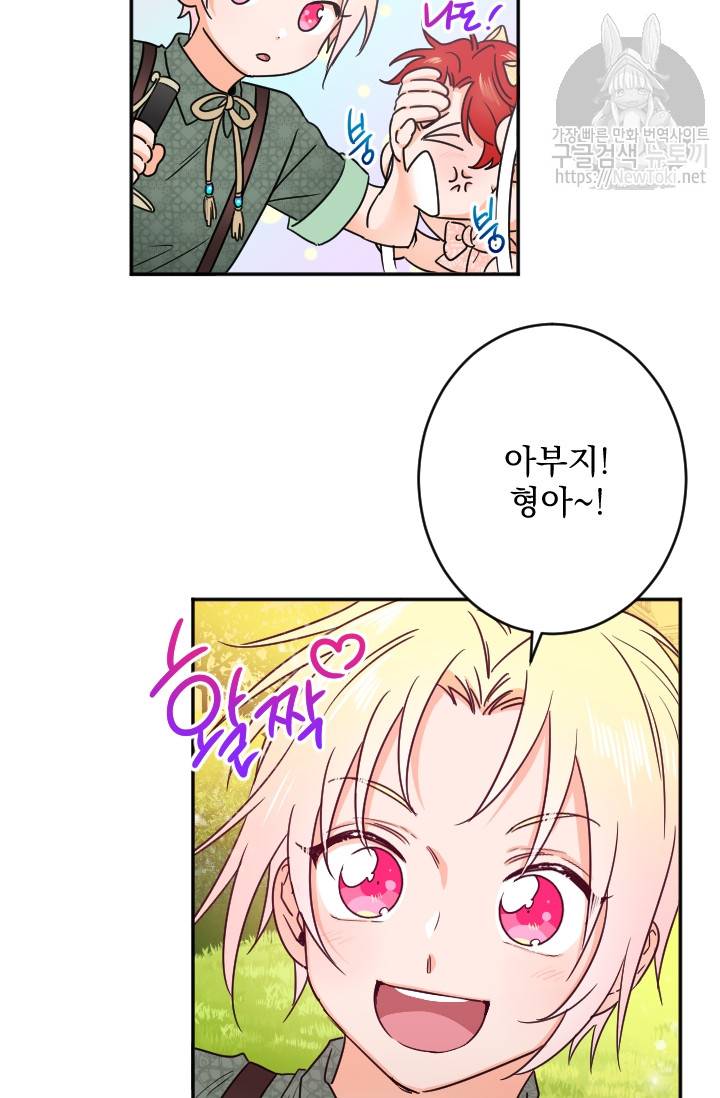 레이디 베이비 53화 40