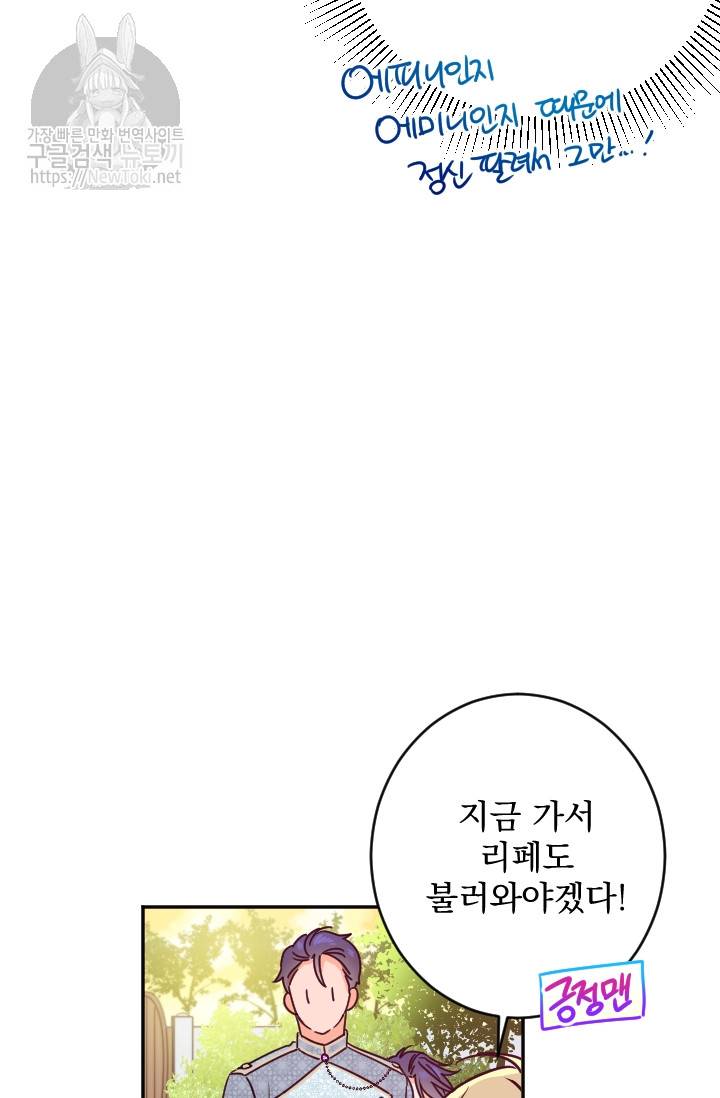 레이디 베이비 53화 44