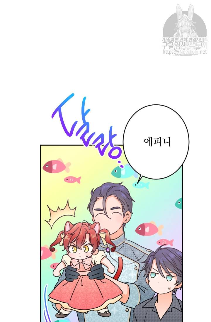 레이디 베이비 53화 46