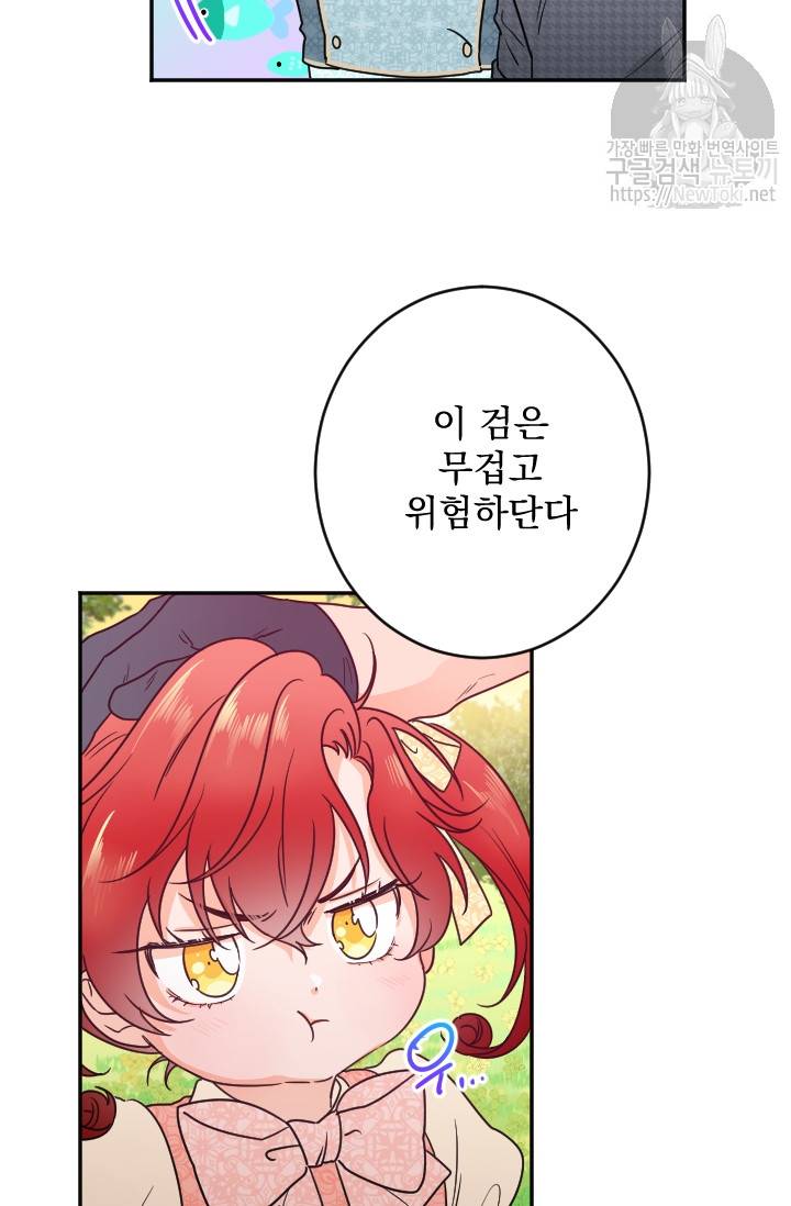 레이디 베이비 53화 47