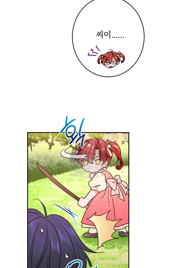 레이디 베이비 53화 55
