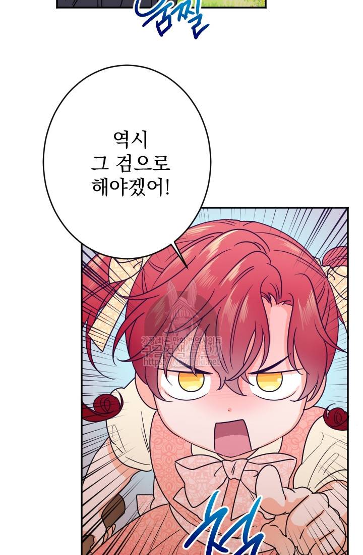 레이디 베이비 53화 56
