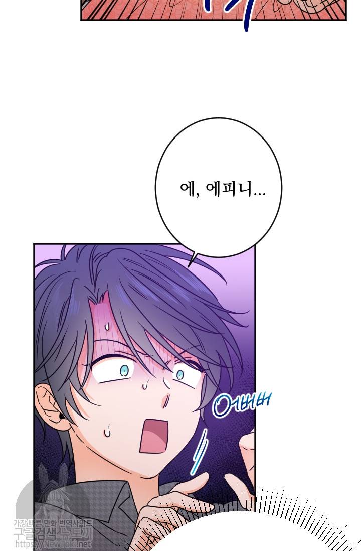 레이디 베이비 53화 57