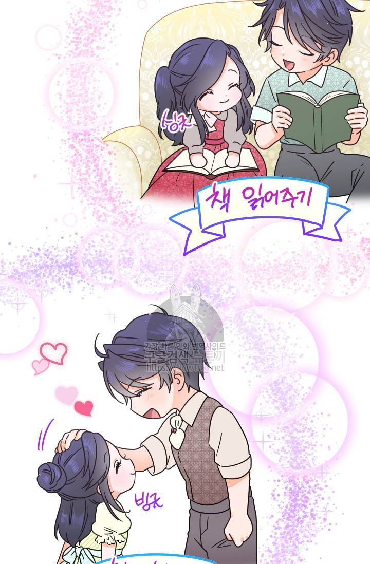 레이디 베이비 53화 59