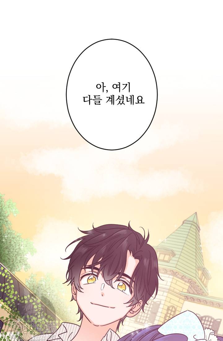 레이디 베이비 53화 61