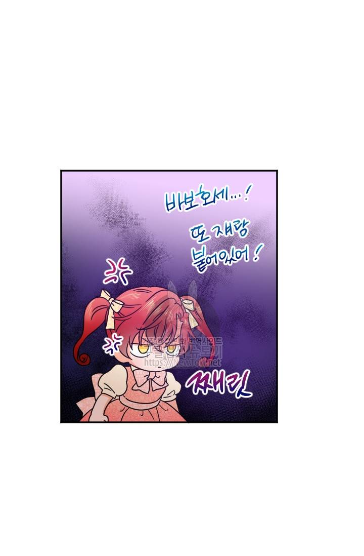 레이디 베이비 53화 63