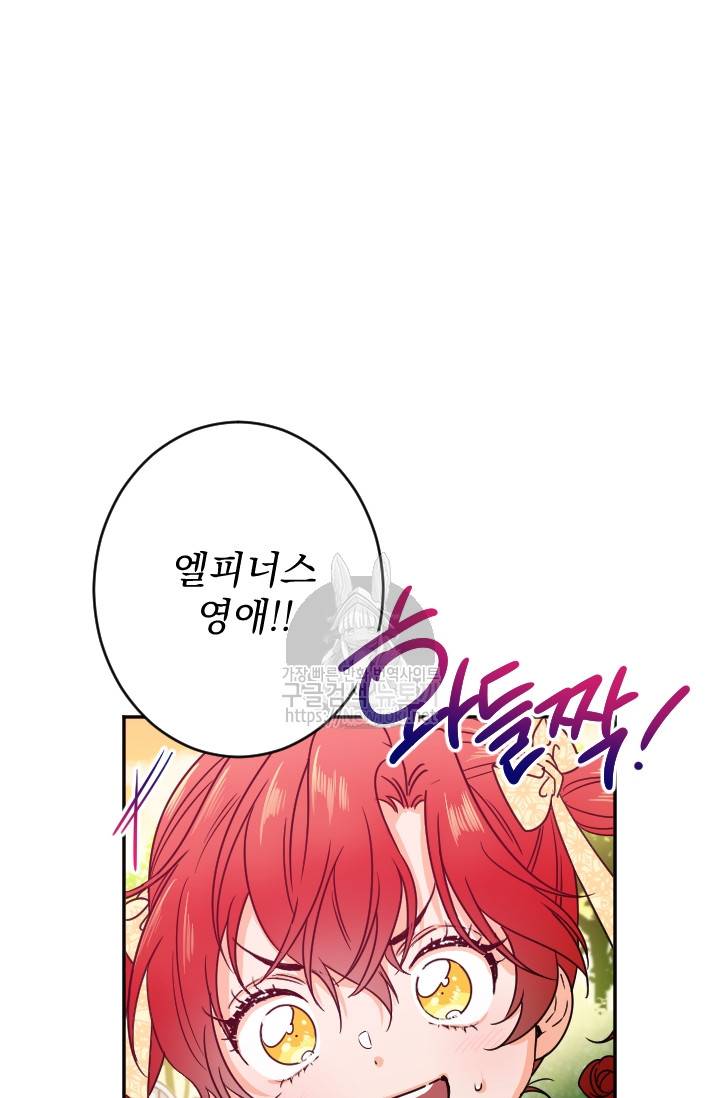 레이디 베이비 53화 65