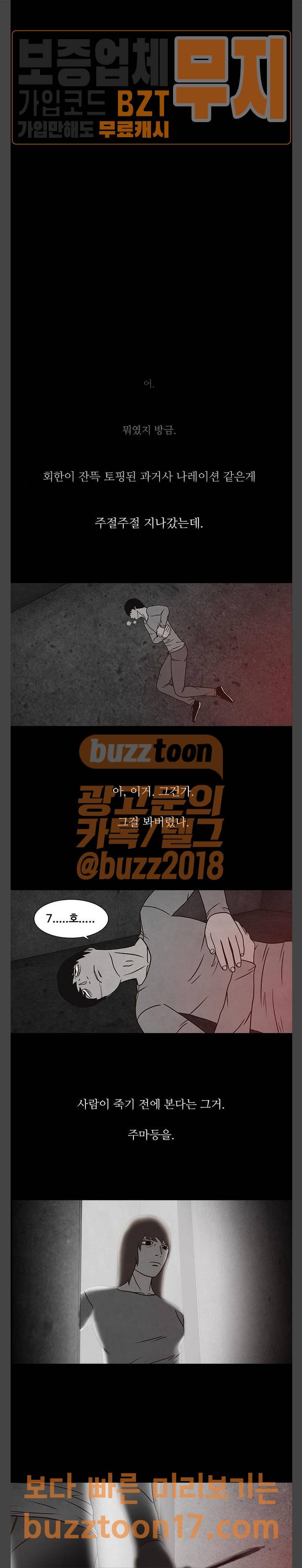 머니게임 45화 4