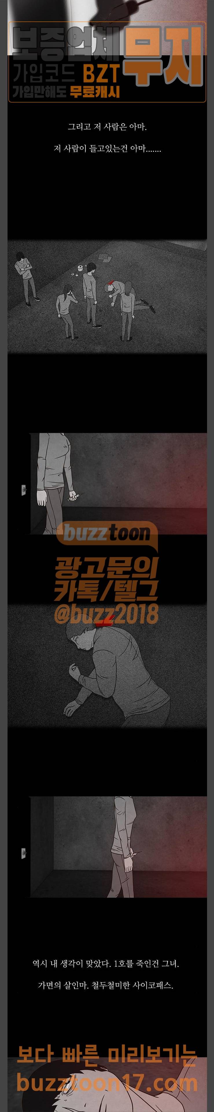 머니게임 45화 5