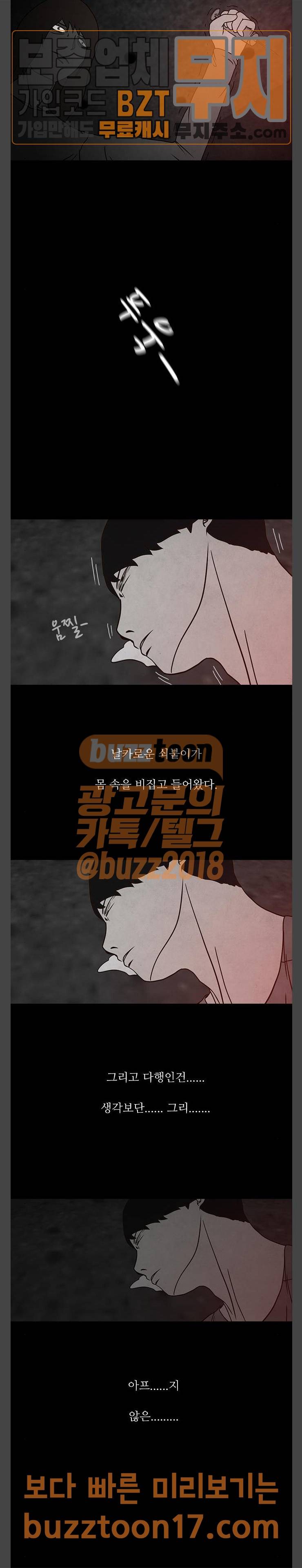 머니게임 45화 7