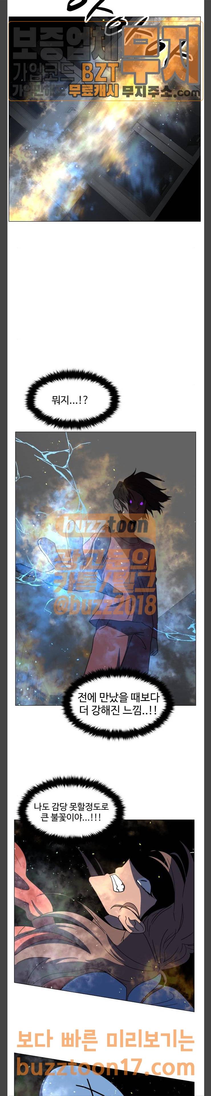 어글리후드 95화 불꽃길 2