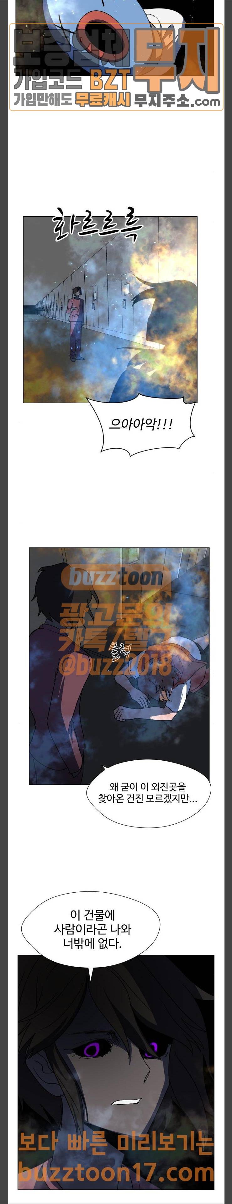 어글리후드 95화 불꽃길 3