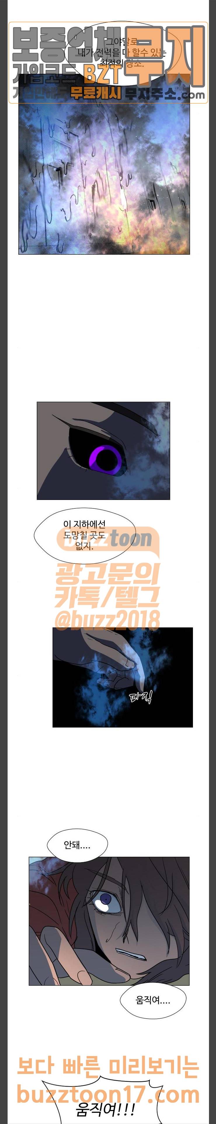 어글리후드 95화 불꽃길 4