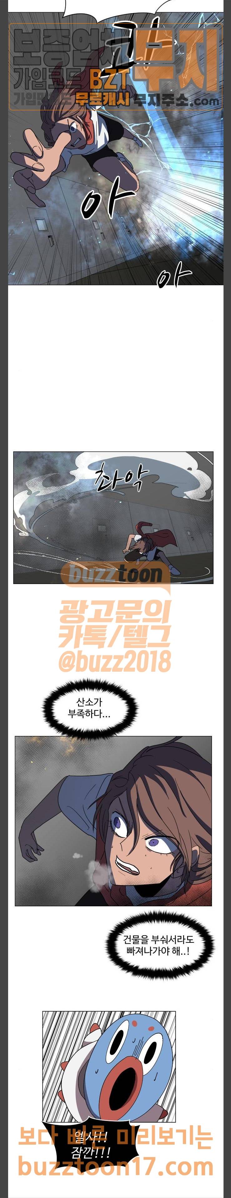 어글리후드 95화 불꽃길 5