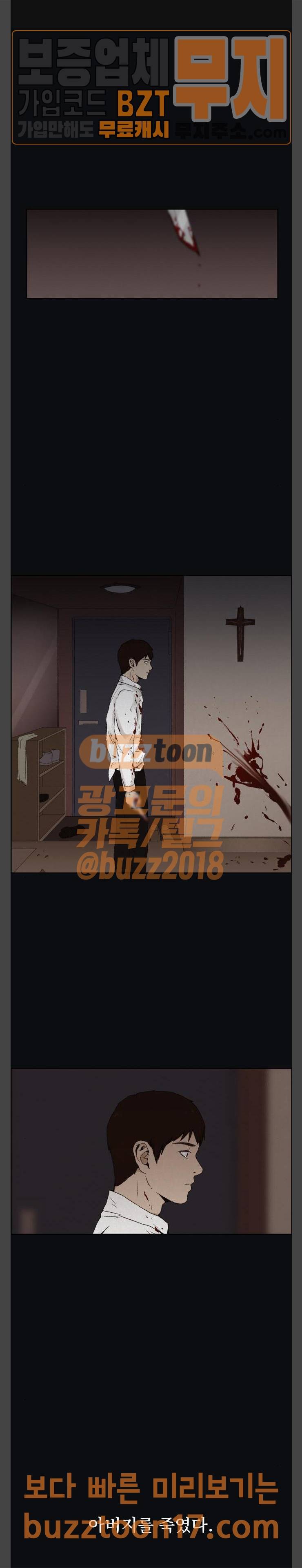친애하는 X 12화 1