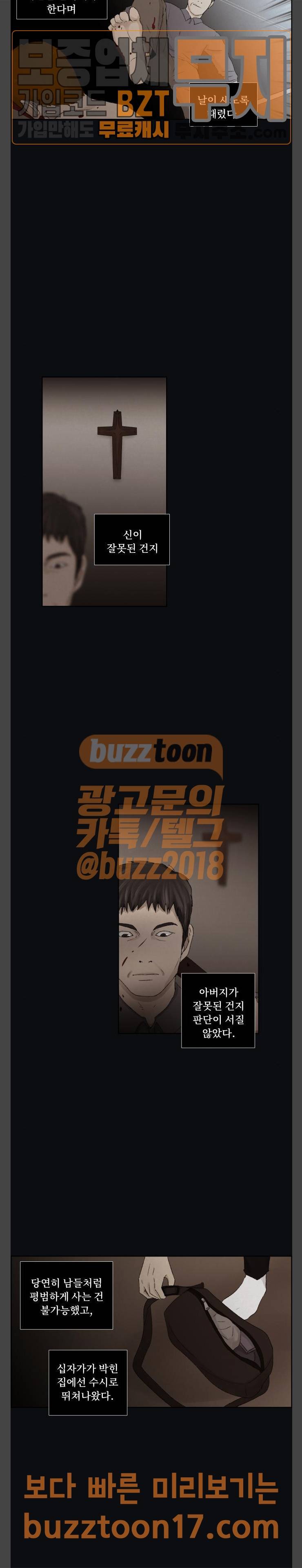 친애하는 X 12화 3