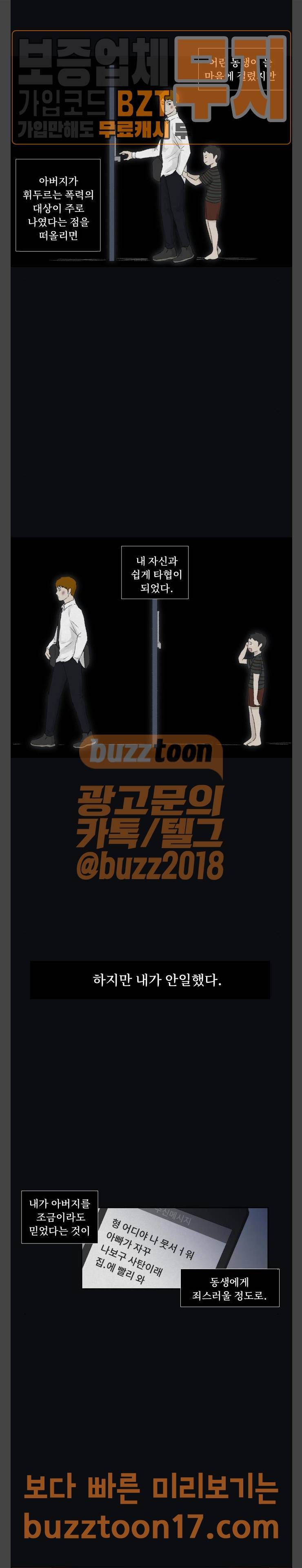 친애하는 X 12화 4