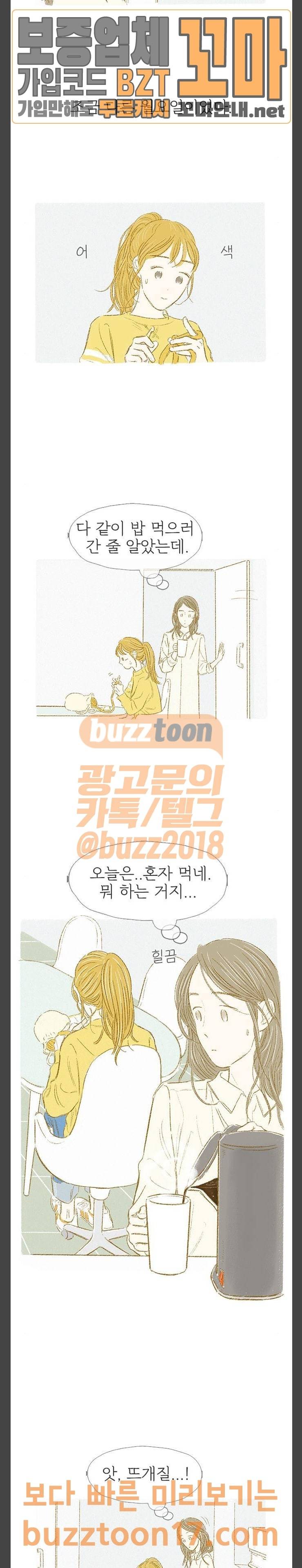 모퉁이 뜨개방 24화 2