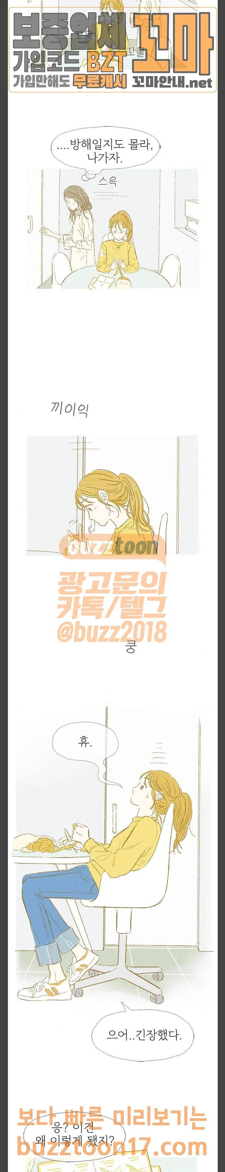 모퉁이 뜨개방 24화 3